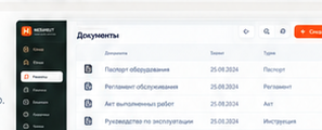 Документы MESHRUT