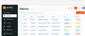 Ремонты MESHRUT